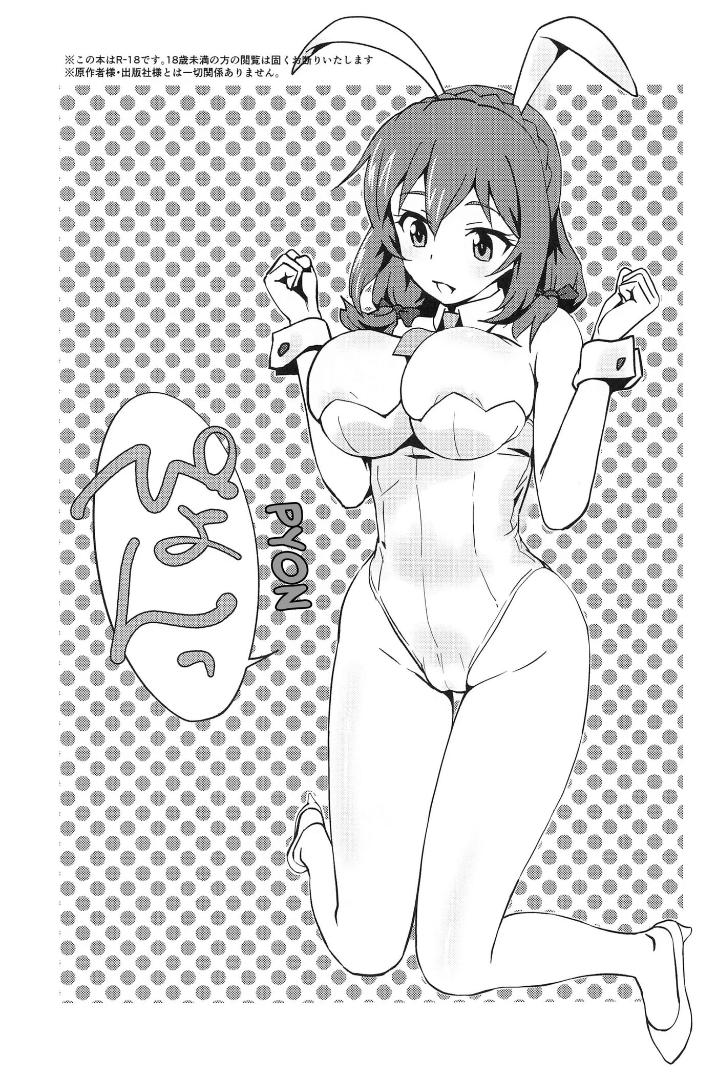 Proofreading On This Fairytale! Chapter 1000 Page 2